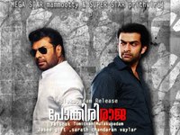 Pokkiri Raja malayalam movie 01