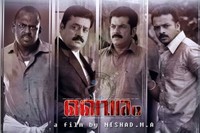 Vairam malayalam mp3s 300x200