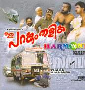 Malayalam vcd ee parakkum thalika icon