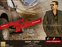 Mohanlal ssagar alias jackie wallpapers  1 